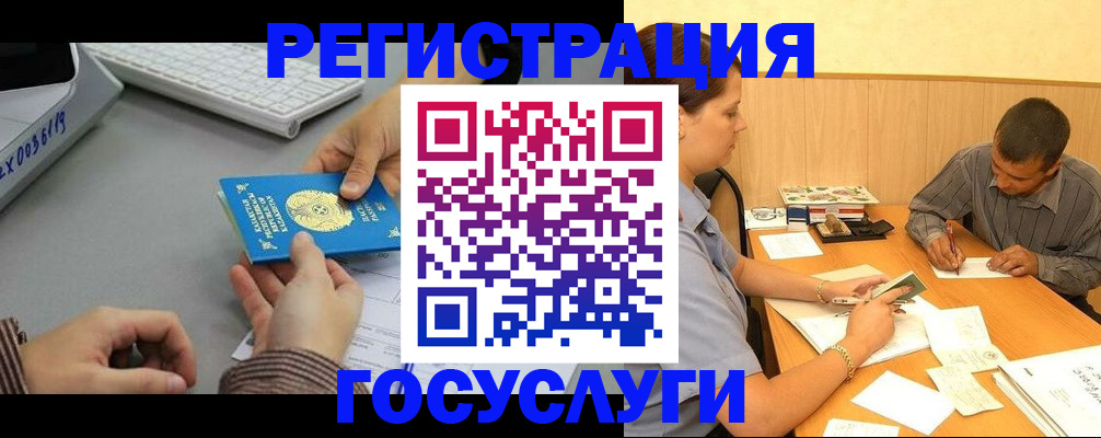 временная регистрация надежно в Почепе